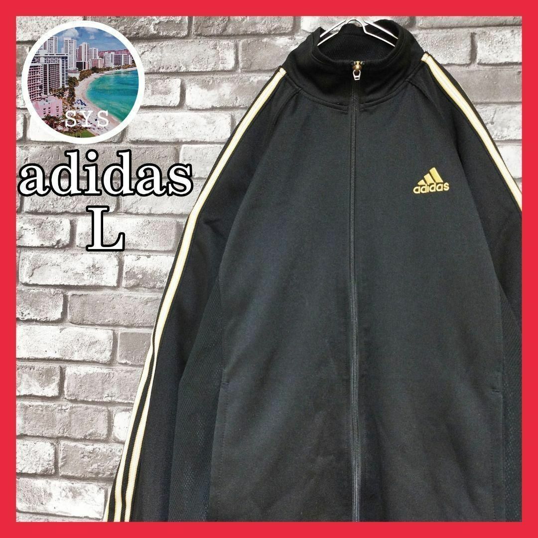 美品adidasアディダストラックジャケットLワンポイント刺繍ロゴジャージ90s