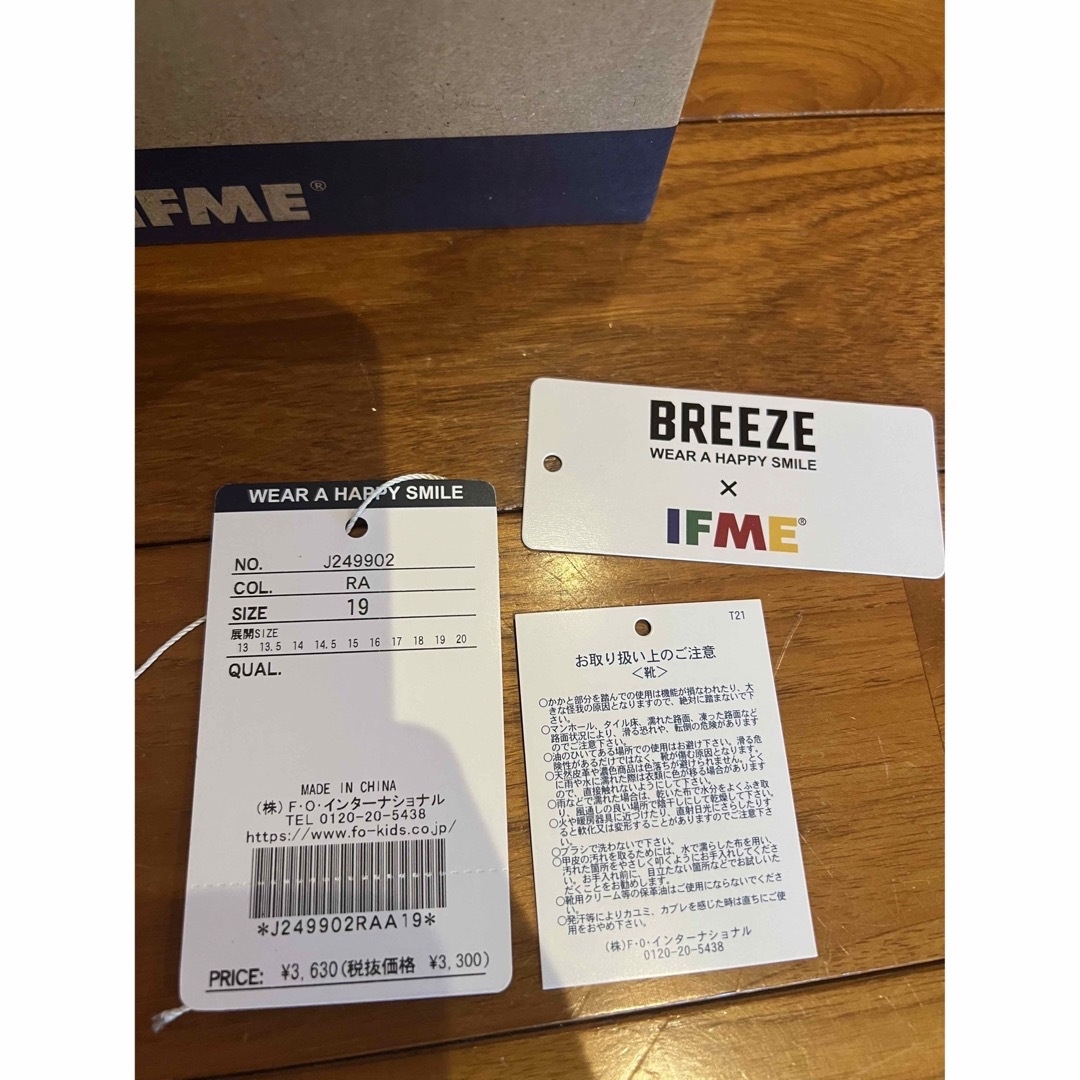 BREEZE(ブリーズ)のbreeze☆ブリーズ☆イフミーコラボ☆水抜きサンダル☆水遊び☆19㎝☆ キッズ/ベビー/マタニティのキッズ靴/シューズ(15cm~)(サンダル)の商品写真