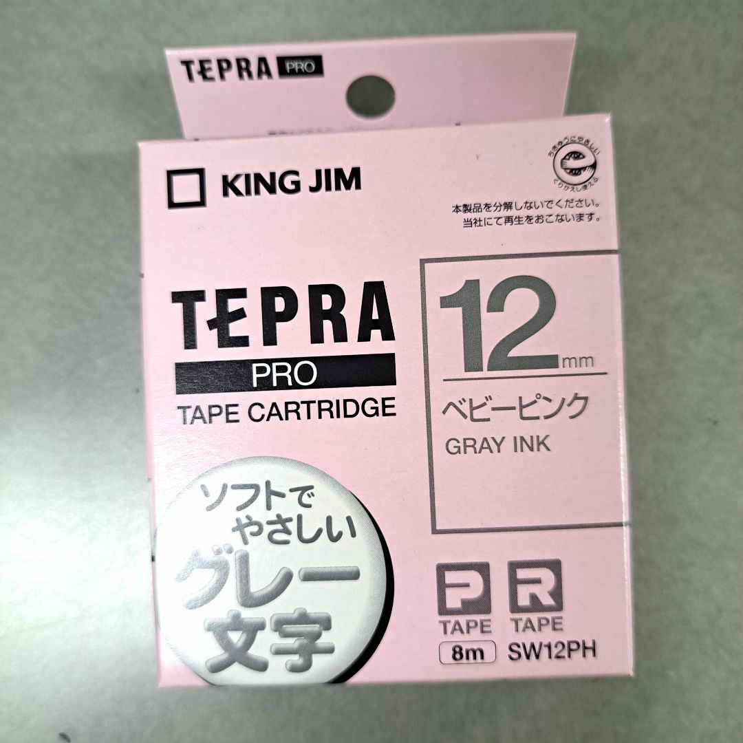 キングジム ベビーピンク 12mm SW12PH テプラテープ 新品・未開封品!の通販 by ichigo|キングジムならラクマ テプラテープ キングジム