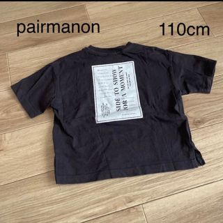 ペアマノン(pairmanon)のペアマノン　ロゴTシャツ(Tシャツ/カットソー)