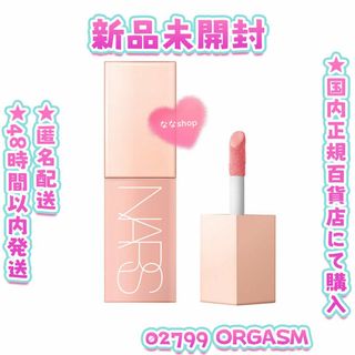 スック(SUQQU)の新品未開封 ナーズ アフターグロー リキッドブラッシュ 02799 ORGASM(チーク)