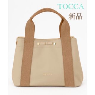 トッカ トート tocca オーダーバッグ オリジナル カスタマイズ 完売品 トッカ トート tocca オーダーバッグ オリジナル カスタマイズ 完売品