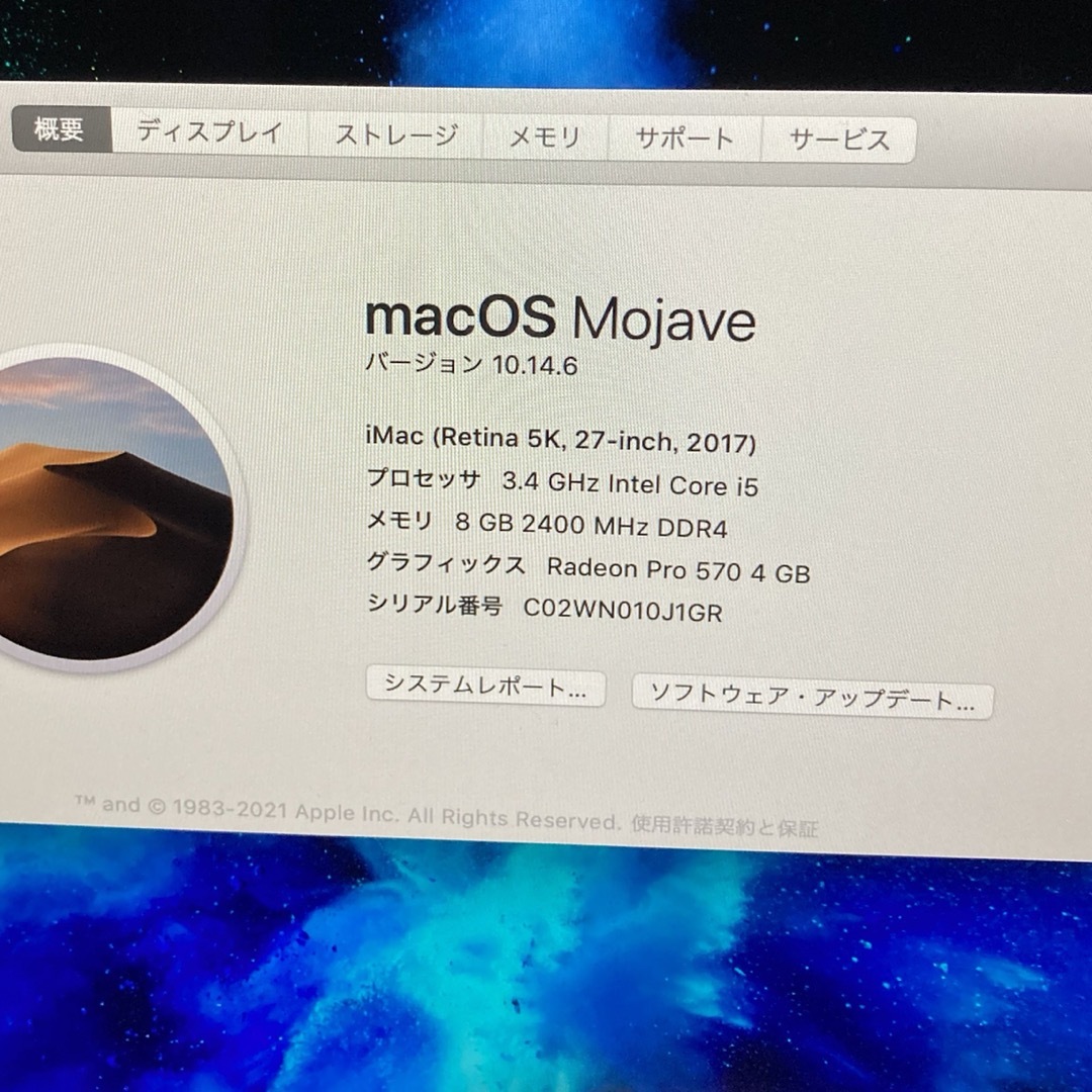 Mac (Apple) - iMac 5K 27インチ 2017 i5 ディスプレイモデルの通販 by ...