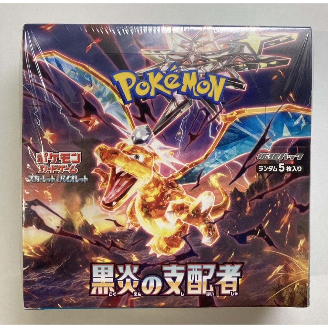 ポケモンカード 黒炎の支配者 1box シュリンク有り