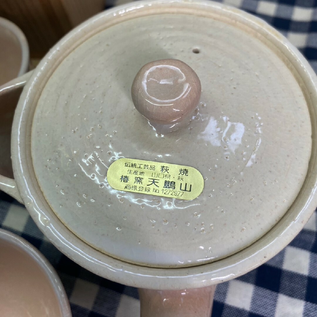 未使用 ☆萩焼椿窯 天鵬山 廣瀬 淡雅 ☆急須&湯呑6点 木箱入り