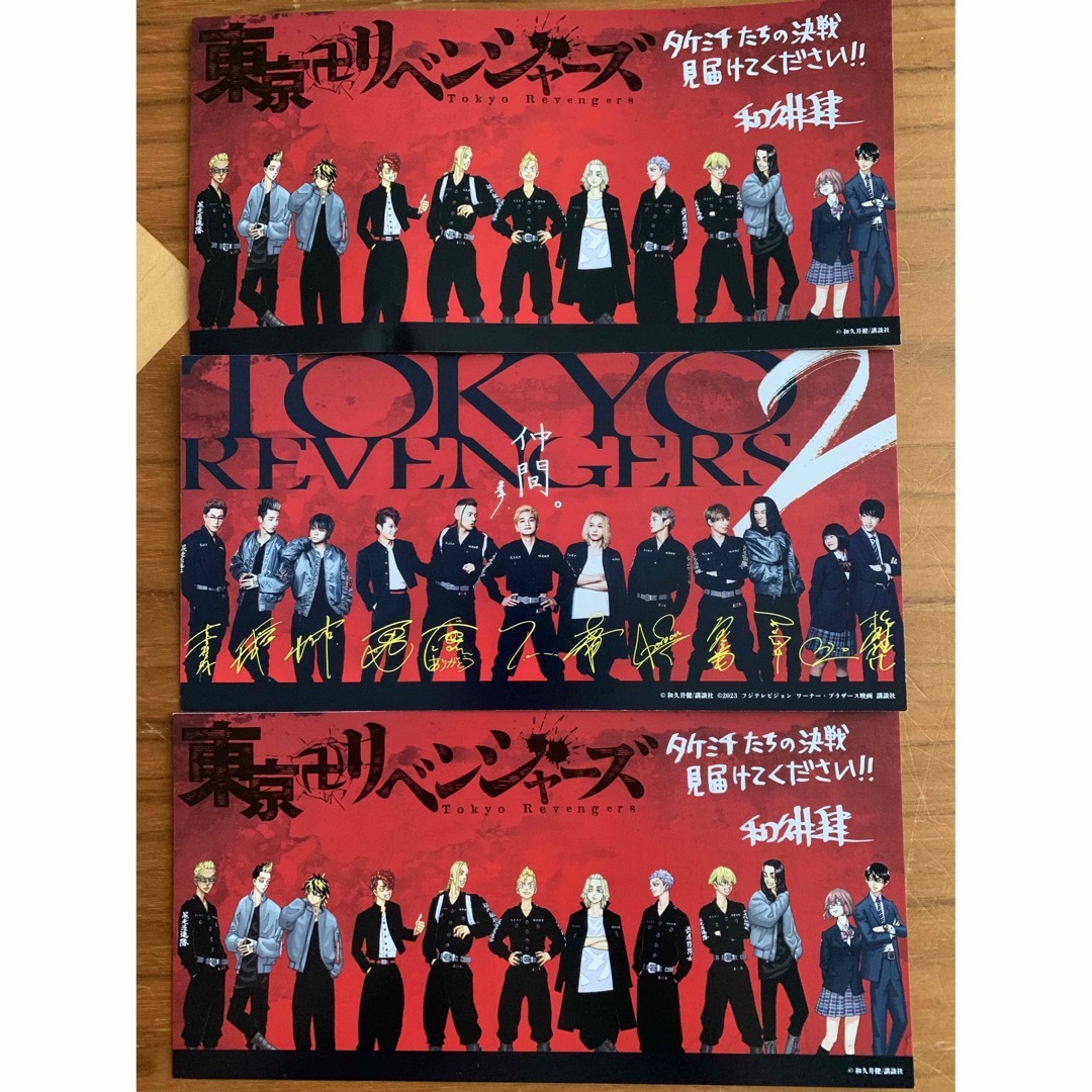 東京リベンジャーズ フォトカード(3枚) エンタメ/ホビーのアニメグッズ(カード)の商品写真