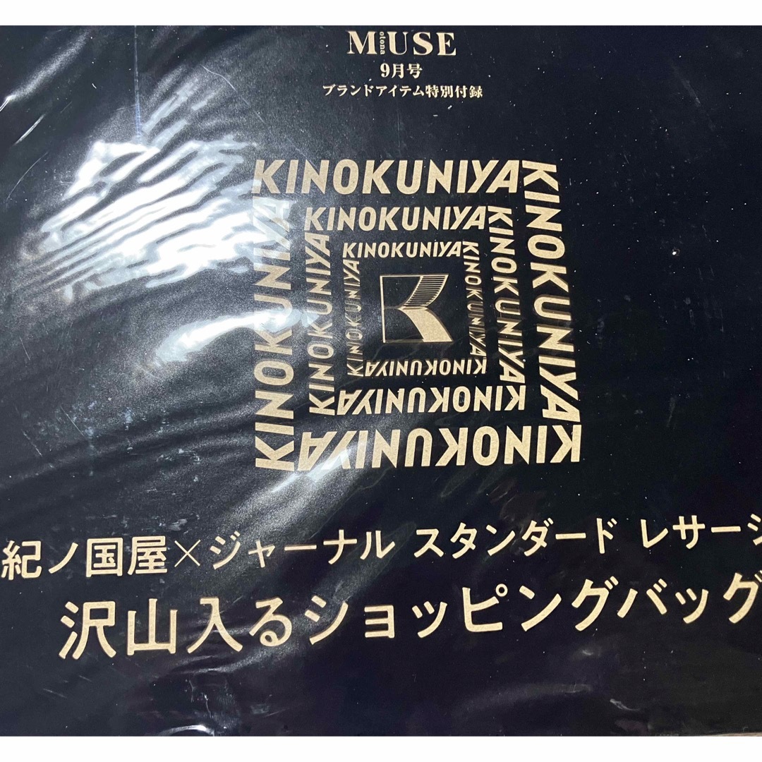 JOURNAL STANDARD(ジャーナルスタンダード)のotona MUSE 2023年９月号付録 レディースのバッグ(トートバッグ)の商品写真