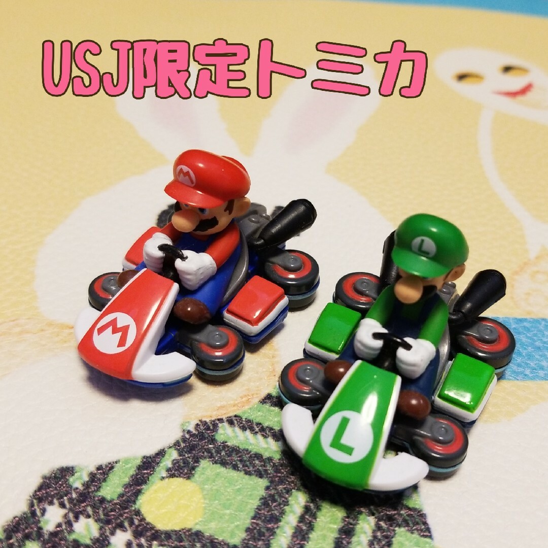 マリオカート　USJ限定  トミカ