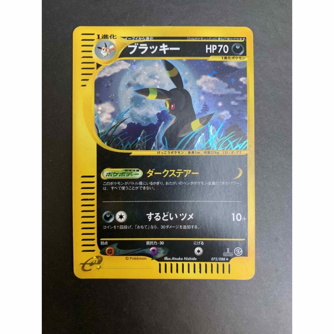 ポケモンカードe ブラッキー(キラ) | www.innoveering.net