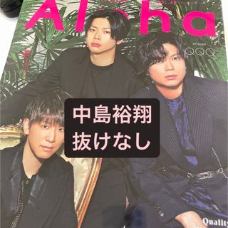 Hey! Say! JUMP - BESTSTAGE 2023年5月号 薮宏太 切り抜きの通販 by
