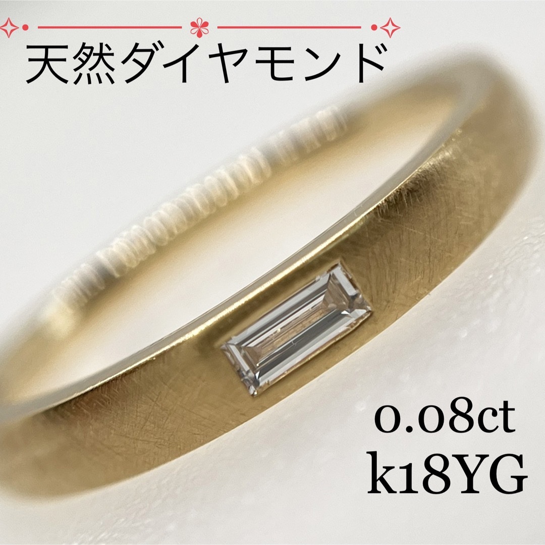 emu 天然ダイヤ 0.08ct K18YG リング 12号 - リング(指輪)