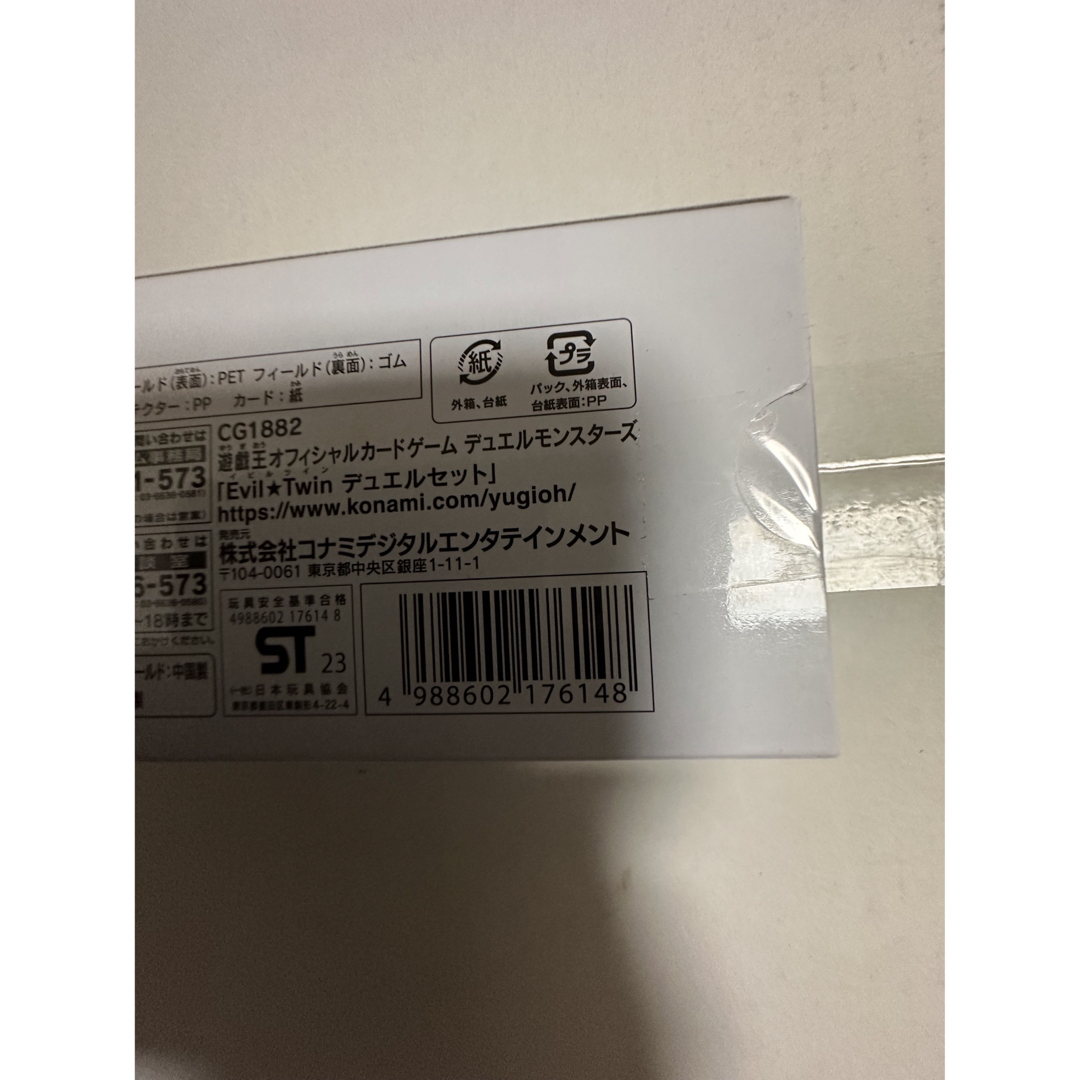 遊戯王 イビルツイン デュエルセット 未開封 の通販 by まつ's shop