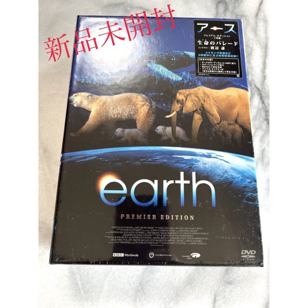 アース プレミアム・エディション(2枚組) [DVD] earth - 本