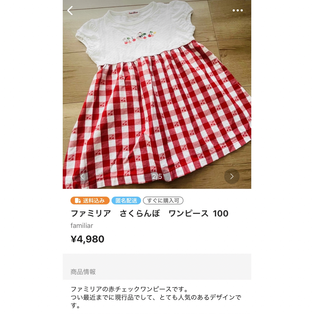 familiar(ファミリア)のおまとめ　ファミリア　チュニック　Tシャツ　100 キッズ/ベビー/マタニティのキッズ服女の子用(90cm~)(Tシャツ/カットソー)の商品写真