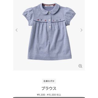 ファミリア 子供 ブラウス(女の子)の通販 2,000点以上 | familiarの