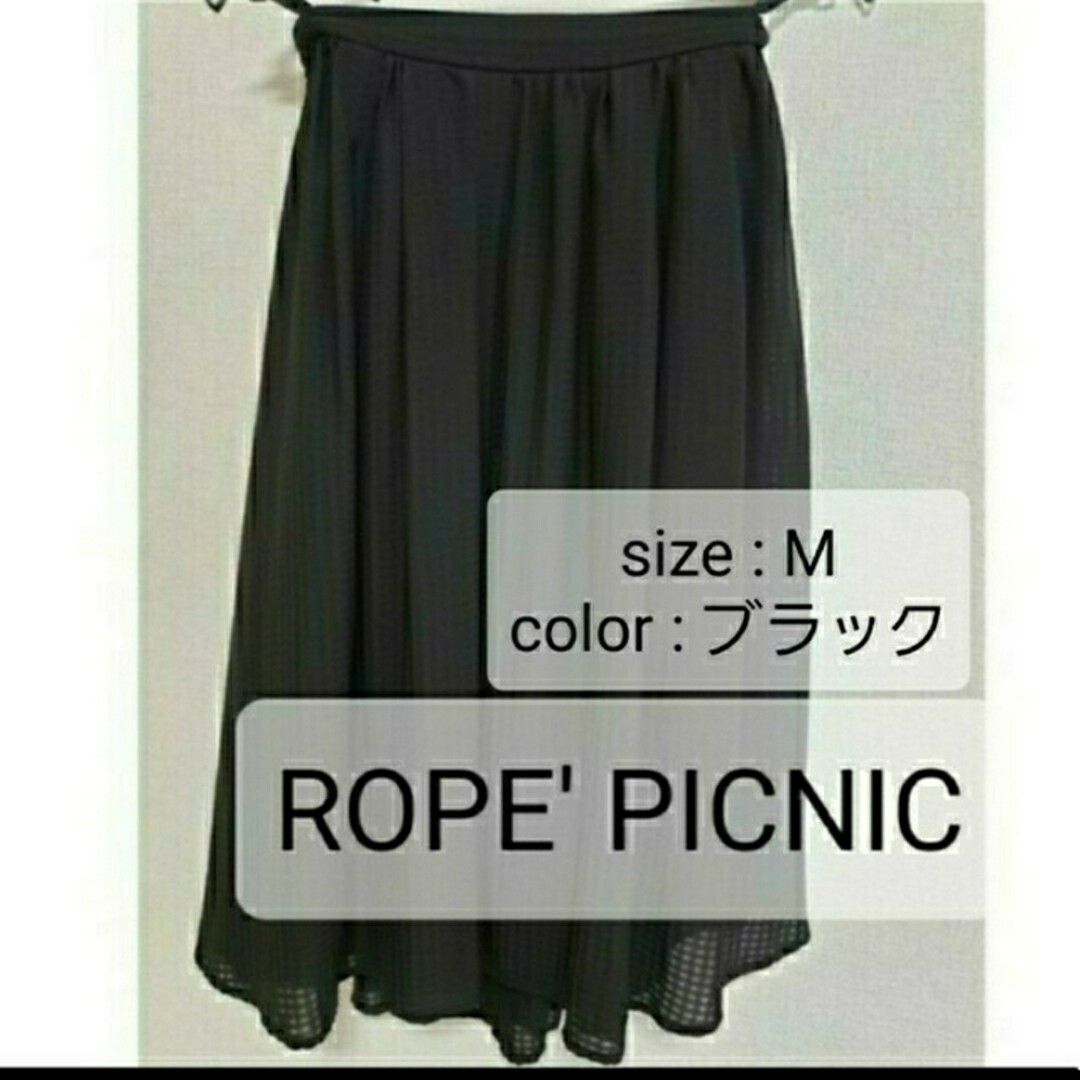 Rope' Picnic(ロペピクニック)のRope' Picnic スカート レディースのスカート(ひざ丈スカート)の商品写真