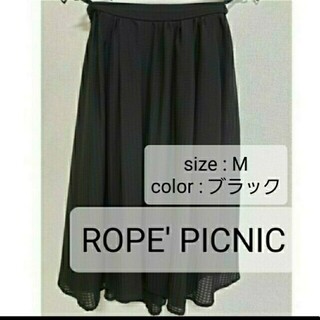 ロペピクニック(Rope' Picnic)のRope' Picnic スカート(ひざ丈スカート)