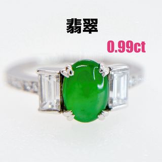 天然ひすい 0.99ct  天然ダイヤ 0.56ctリング 指輪 7号(リング(指輪))