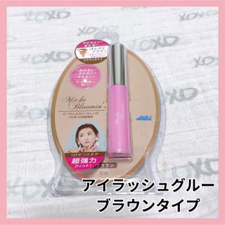 ミッシュブルーミン(Miche Bloomin')のミッシュブルーミン アイラッシュグルー ブラウン 5ml(つけまつげ)