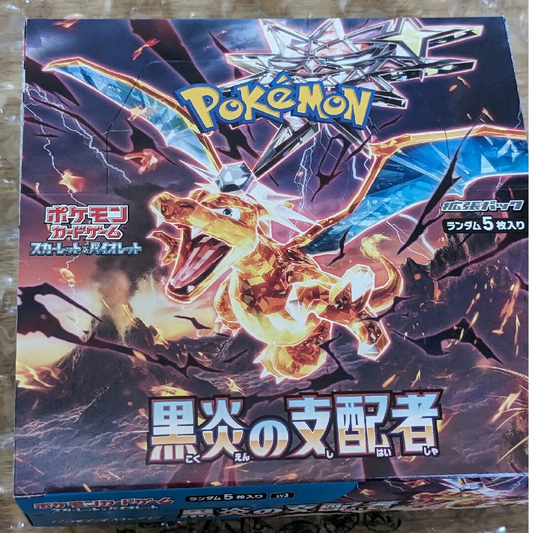 ポケモン(ポケモン)のポケモンカード　黒炎の支配者　ボックス エンタメ/ホビーのトレーディングカード(Box/デッキ/パック)の商品写真