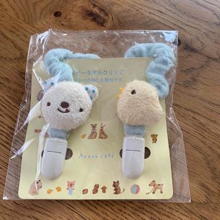 anano cafe ベビータオルクリップ(その他)