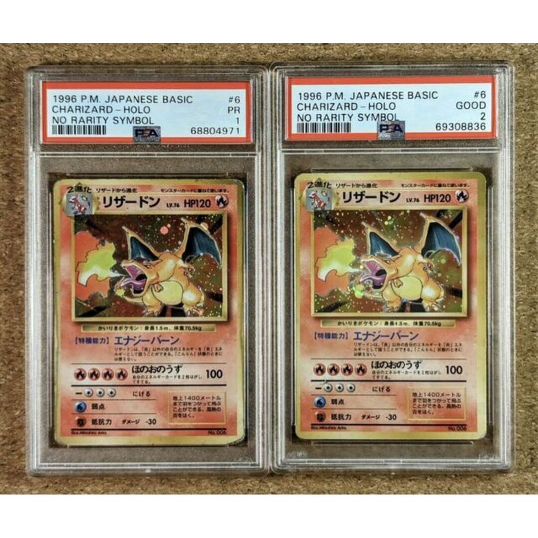 ポケモン - 【PSA1−8】1996ポケモンカードリザードンポケカの通販 by