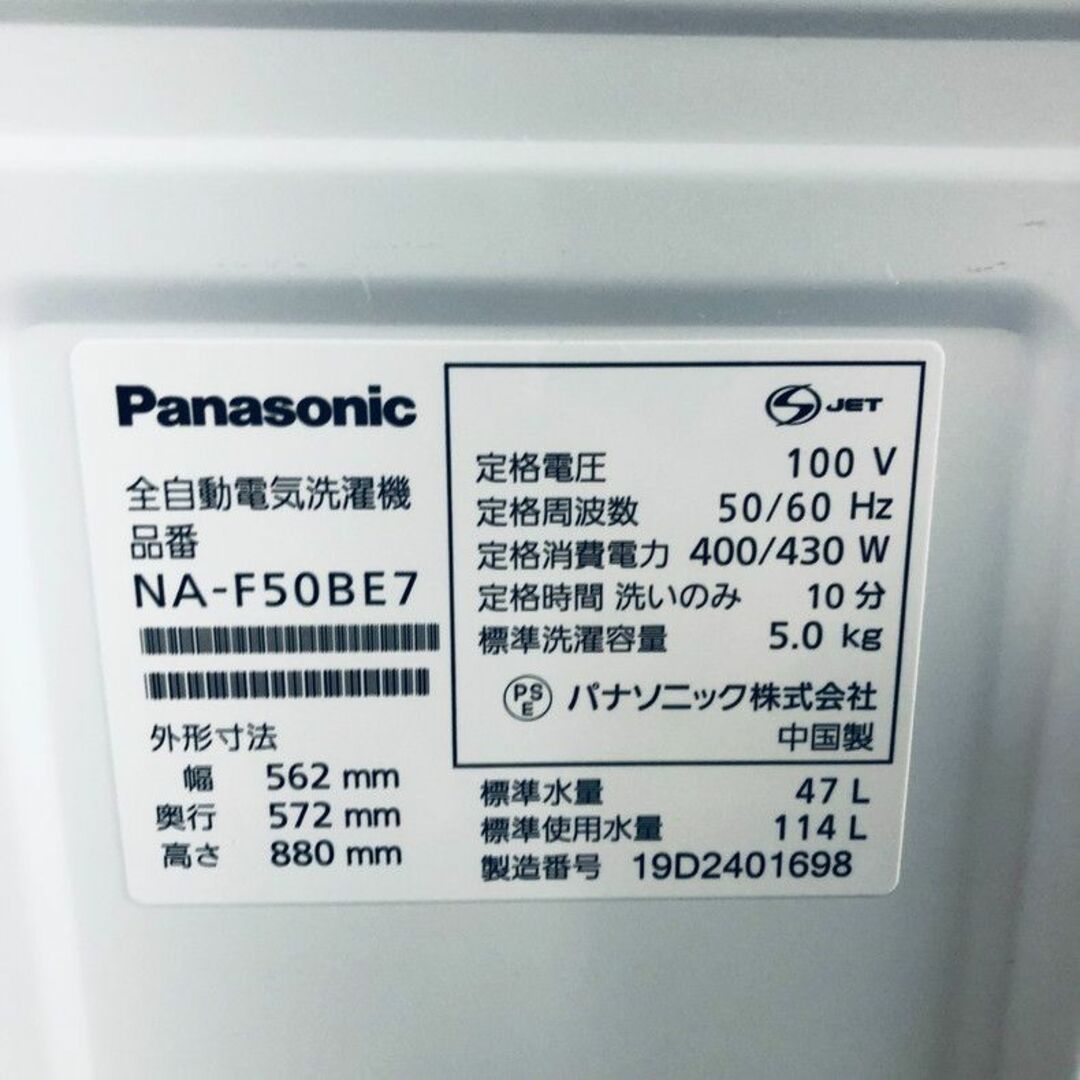★送料・設置無料★  中型洗濯機 パナソニック (No.0466) 1