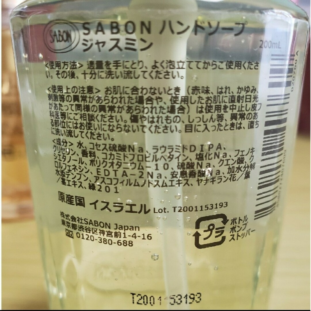 SABON(サボン)のSABON ハンドソープセット コスメ/美容のボディケア(ボディソープ/石鹸)の商品写真