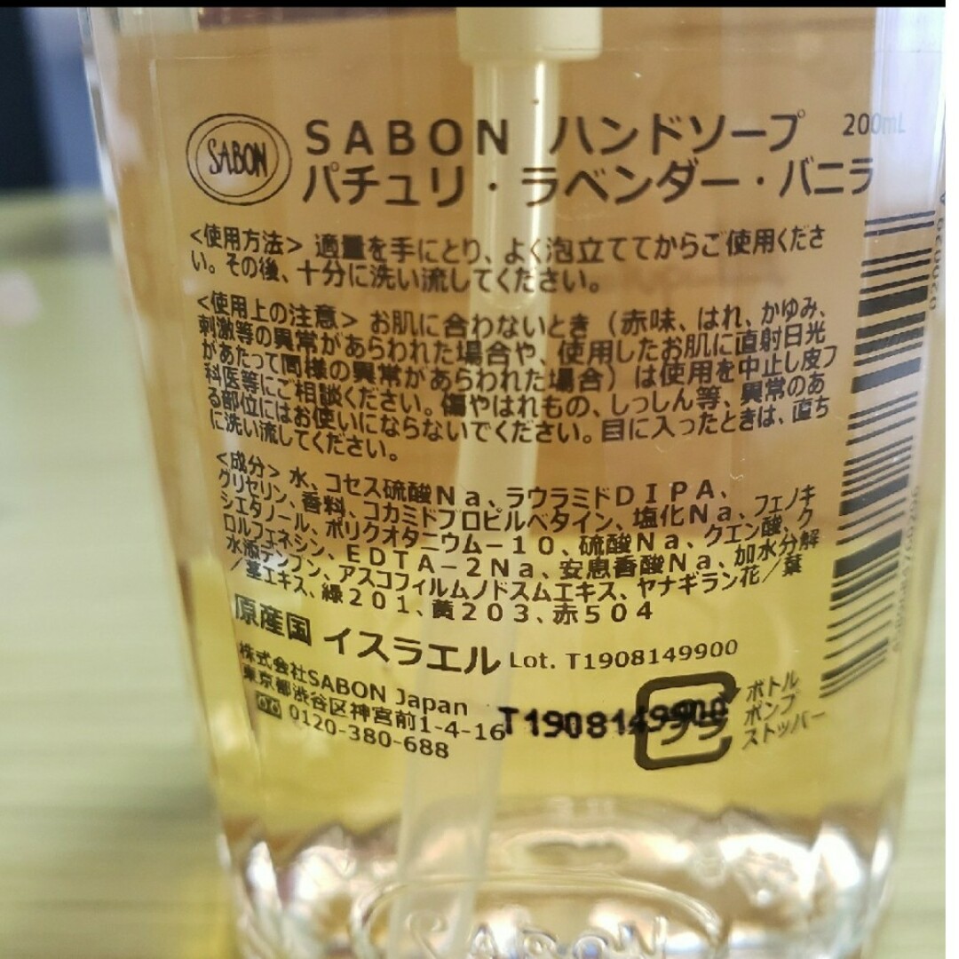 SABON(サボン)のSABON ハンドソープセット コスメ/美容のボディケア(ボディソープ/石鹸)の商品写真