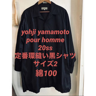Yohji Yamamoto pour homme コットン定番シャツ黒