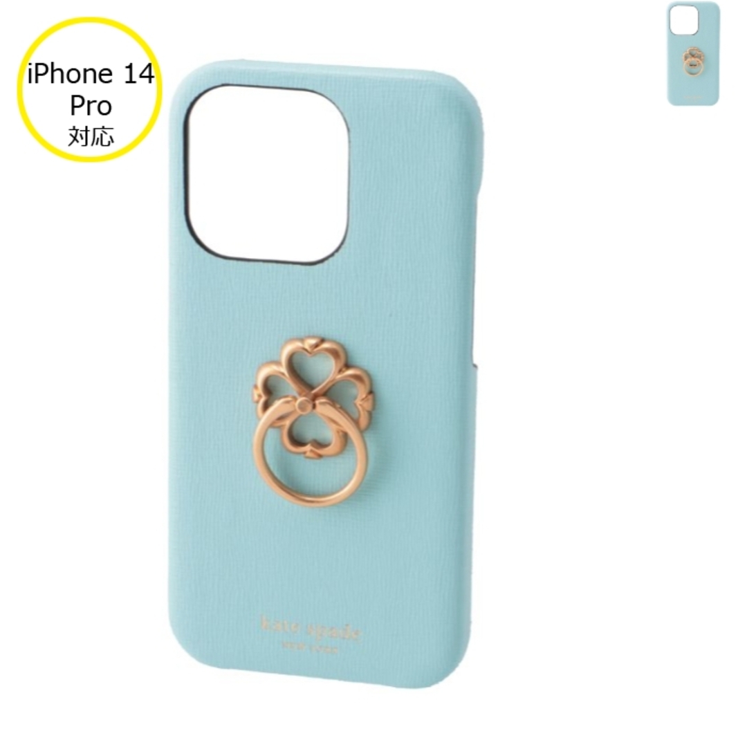 kate spade new york(ケイトスペードニューヨーク)のケイトスペード KATE SPADE iPhoneケース iPhone 14 Proケース スマホケース モーガン スペード リング スタンド 2023年秋冬新作 KB373 0007  スマホ/家電/カメラのスマホアクセサリー(iPhoneケース)の商品写真