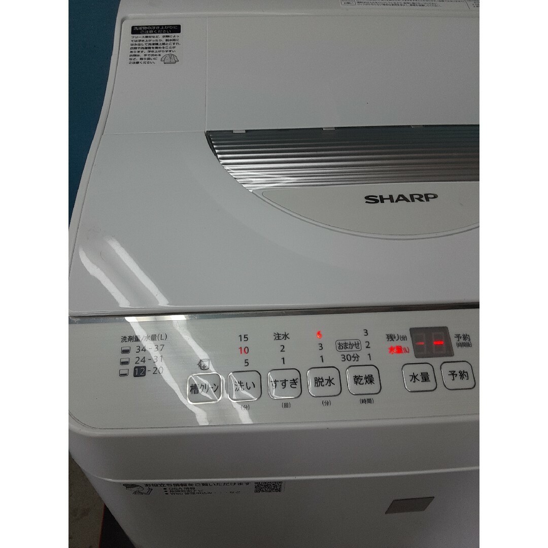 2020年美品 シャープ縦型洗濯乾燥機5.5kg/3.5kg 穴無し槽