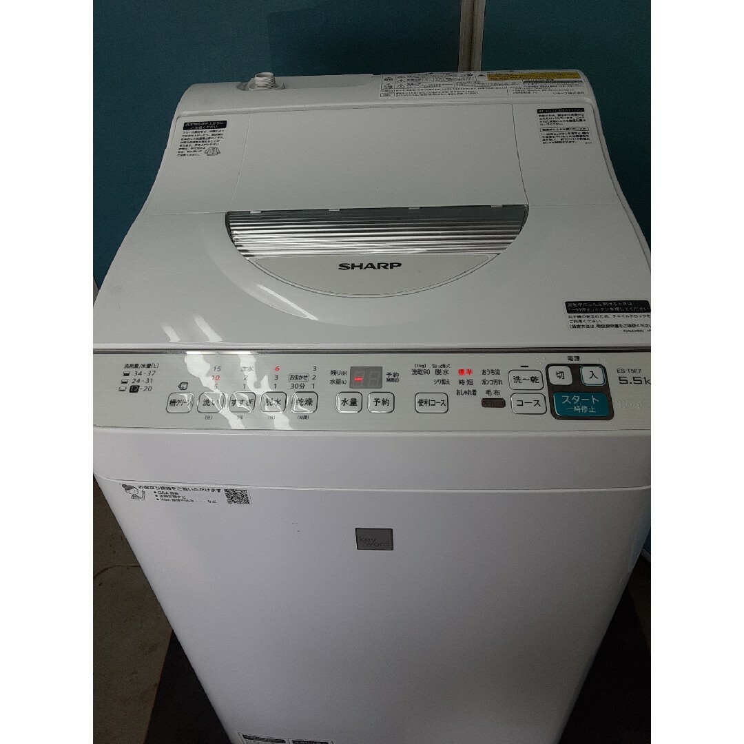 2020年美品 シャープ縦型洗濯乾燥機5.5kg/3.5kg 穴無し槽