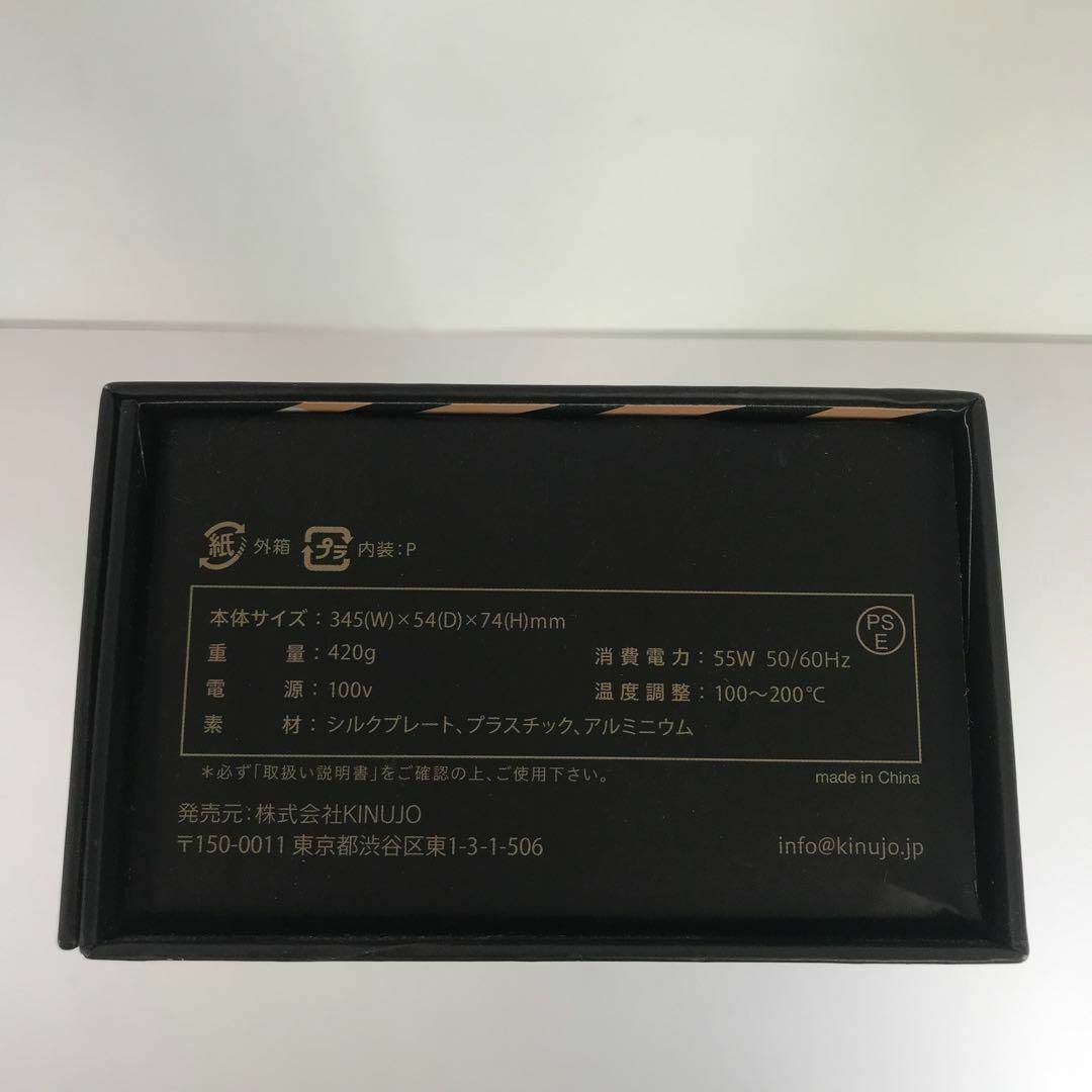KINUJO  MKR-331 ヘアアイロン 巻女～MAQIJO～ 28mm