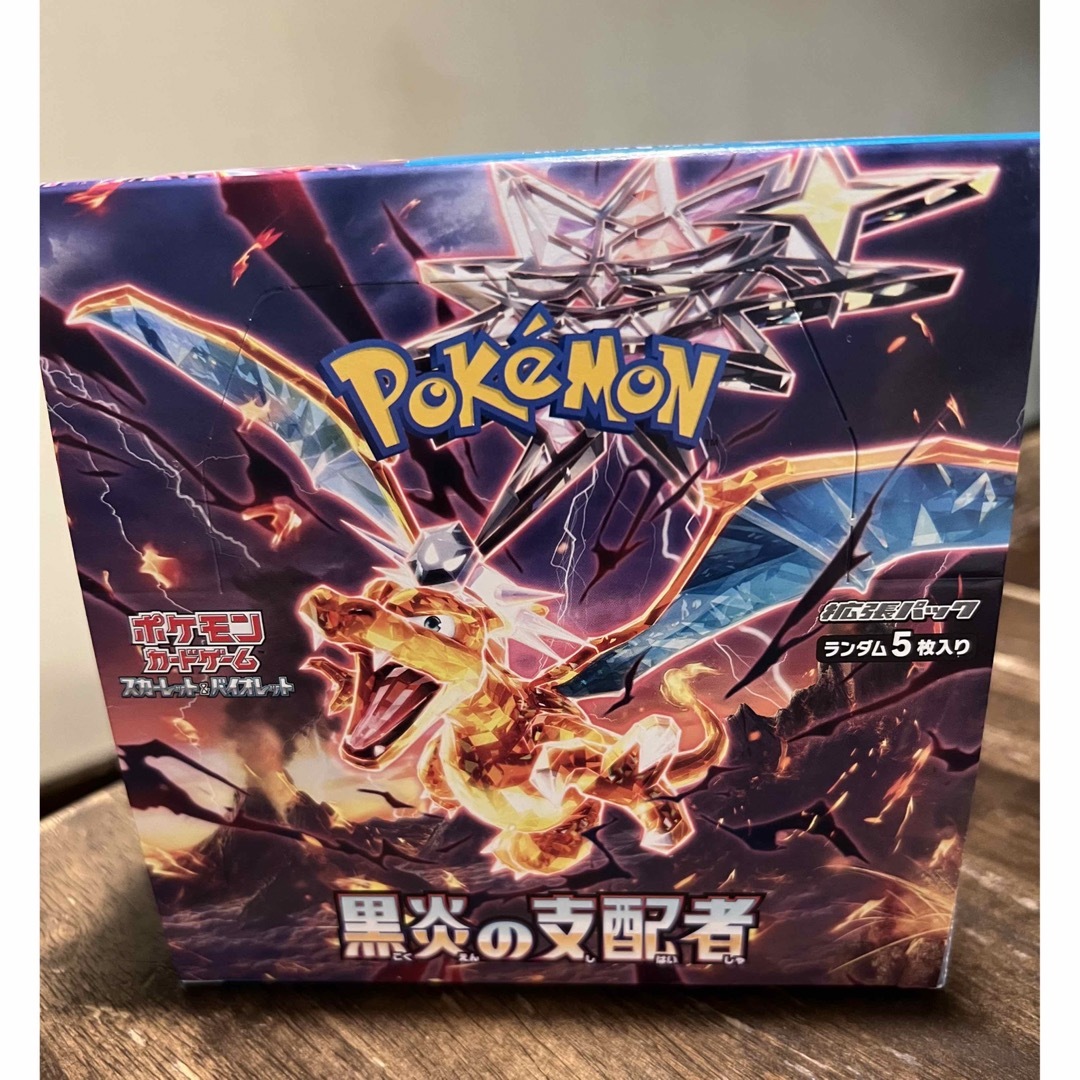 ポケモンカード拡張パック 黒炎の支配者1box | mezcla.in