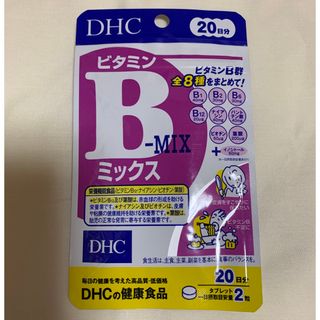 ディーエイチシー(DHC)のビタミンBミックス20日分(ビタミン)