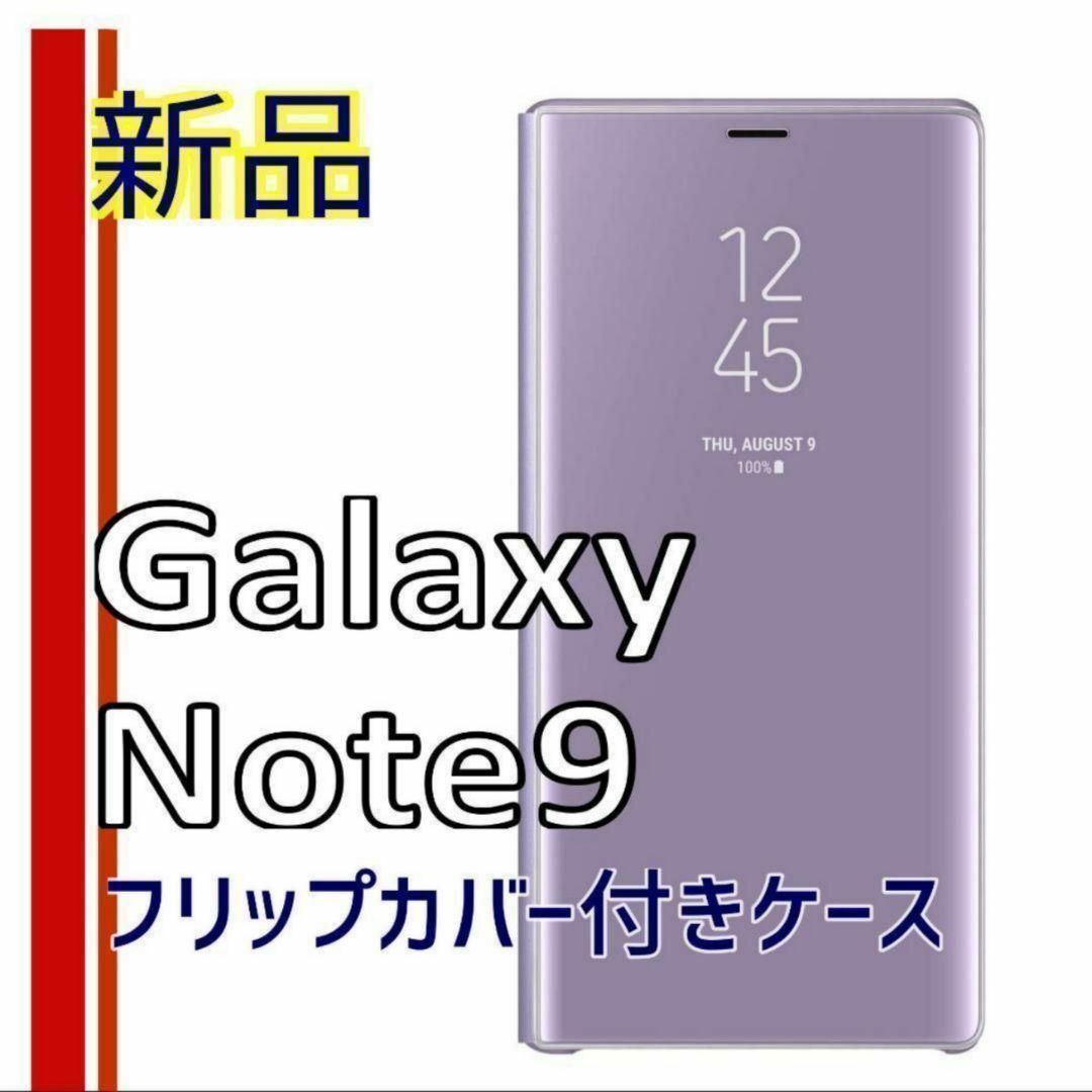 Galaxy S21 5G 純正 ケース クリアビュー バイオレット