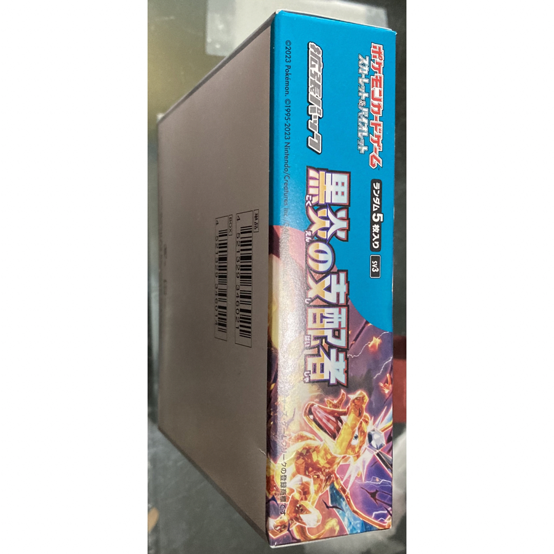 ポケモンカード 黒炎の支配者 未開封1BOX ペリペリ付き シュリンク無し