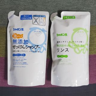 シャボンダマセッケン(シャボン玉石けん)の《新品未開封》シャボン玉 無添加せっけん シャンプー & リンス ①(シャンプー)