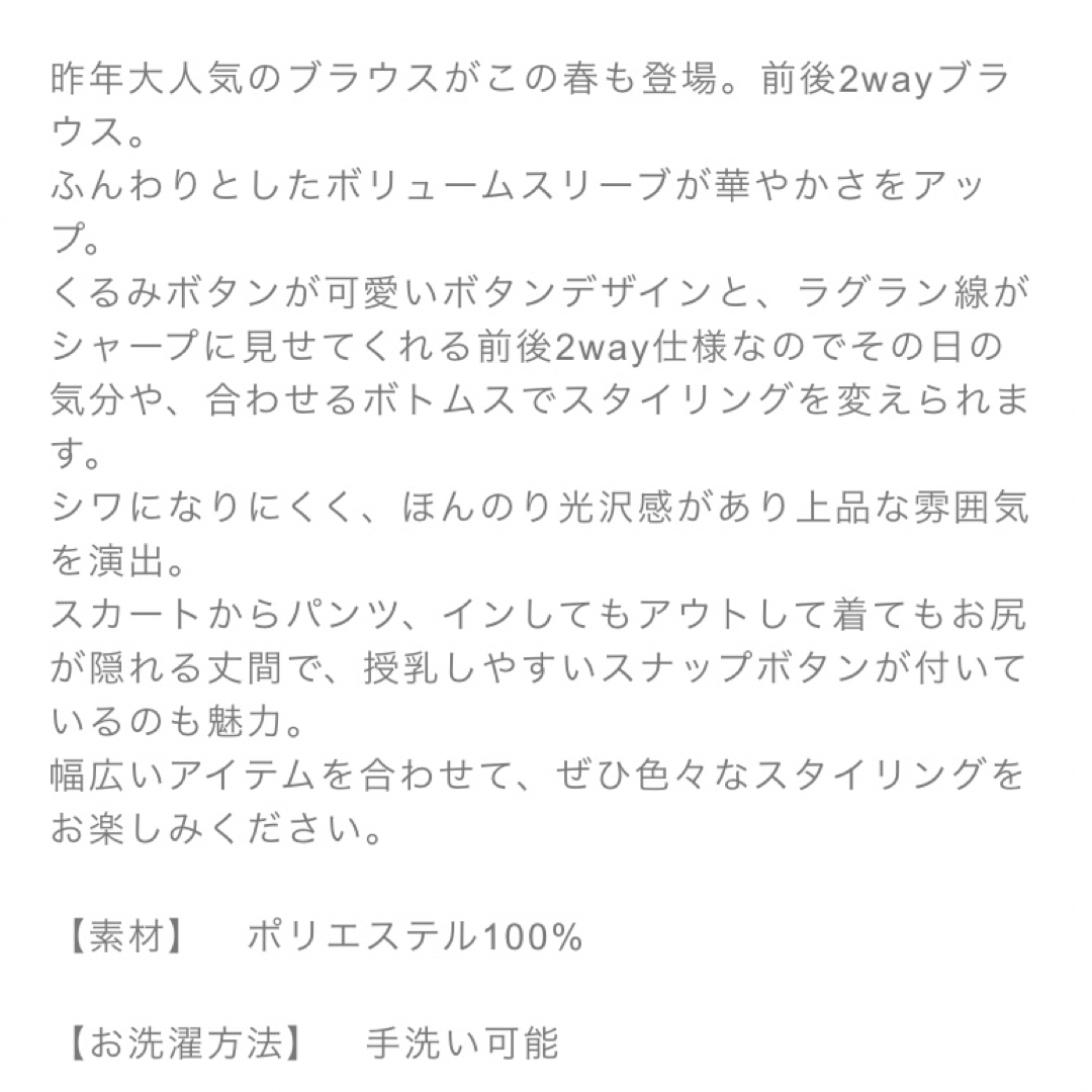 新品未使用タグ付　アンプレガント　ボリュームスリーブブラウス　ピンク 7