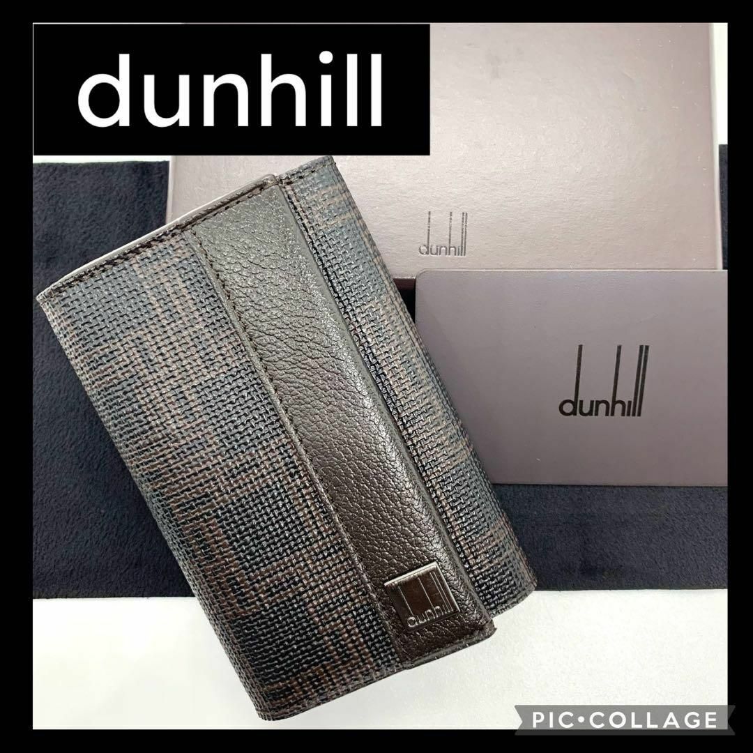 dunhill ダンヒル 6連キーケース