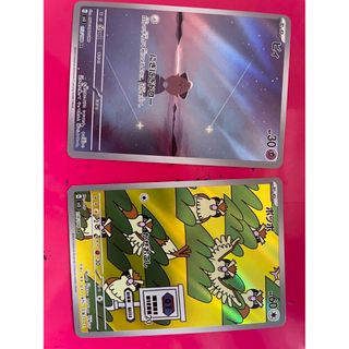 ピィar1枚ポッポar1枚　ポケモンカード　黒炎の支配者(カード)