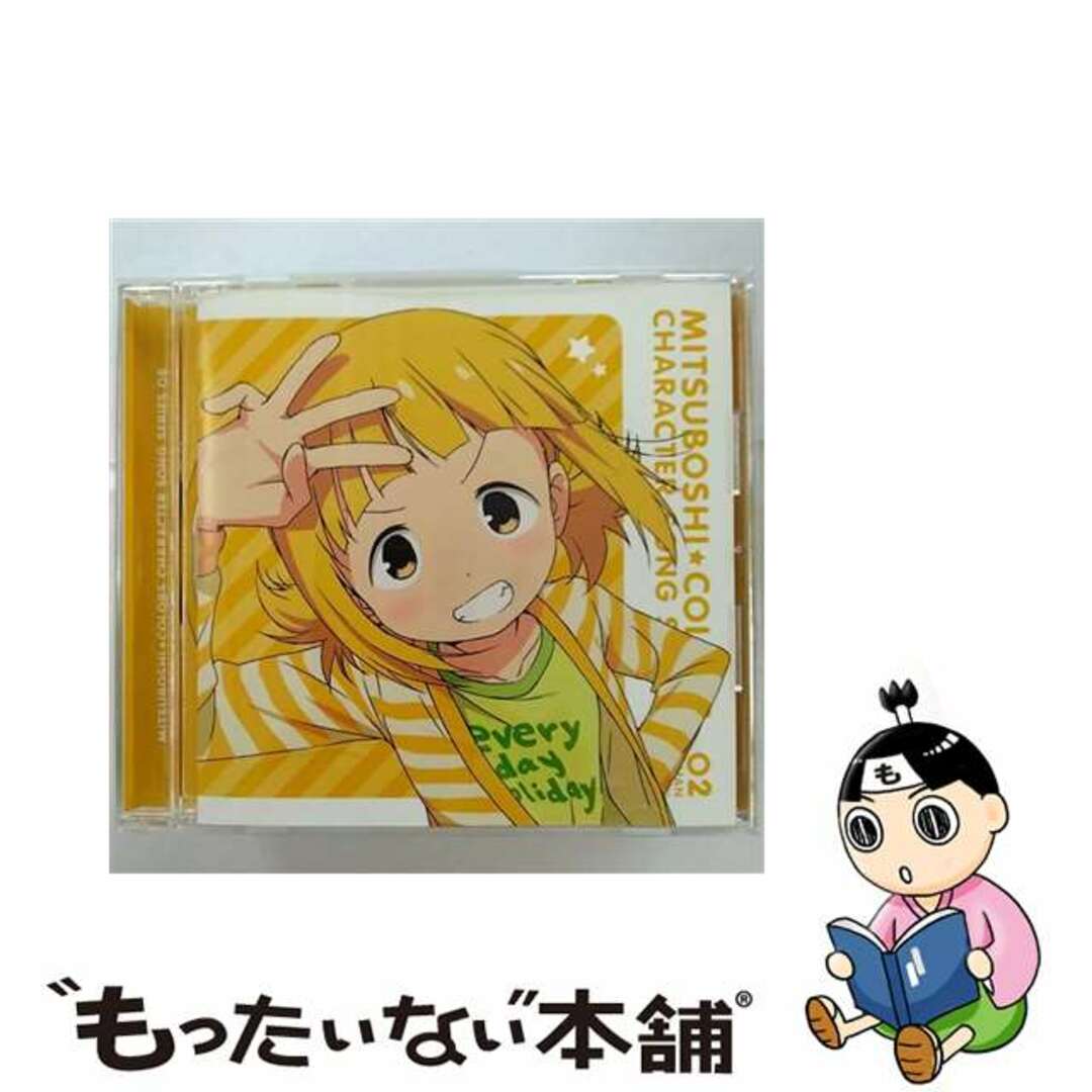 【中古】 TVアニメ「三ツ星カラーズ」キャラクターソングシリーズ02 さっちゃん/CDシングル(12cm)/MFCZ-1098 エンタメ/ホビーのCD(アニメ)の商品写真