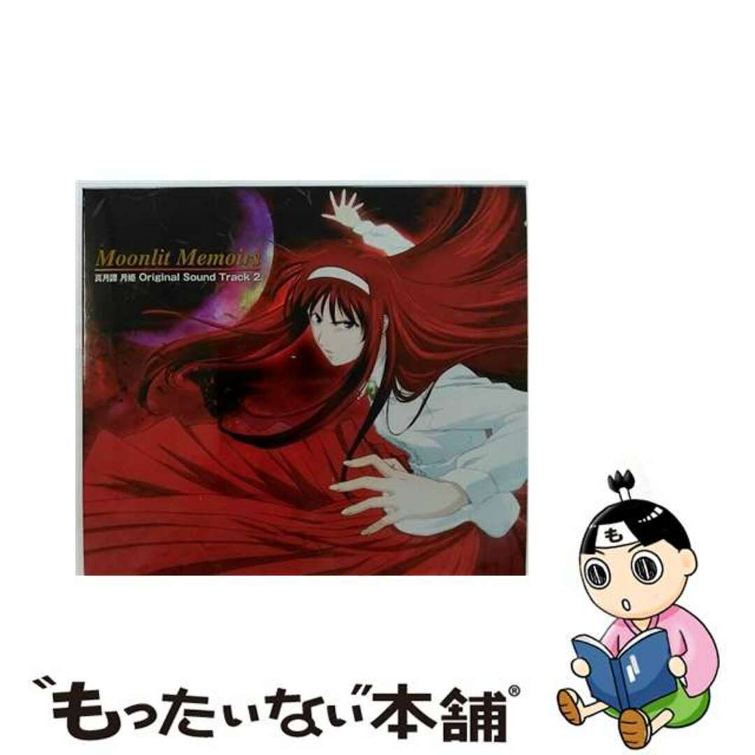 【中古】 真月譚　月姫　Original　Sound　Track　2-Moonlit　Memoirs（ムーンリットメモワーズ）初回限定盤/ＣＤ/PICA-1291 エンタメ/ホビーのCD(アニメ)の商品写真