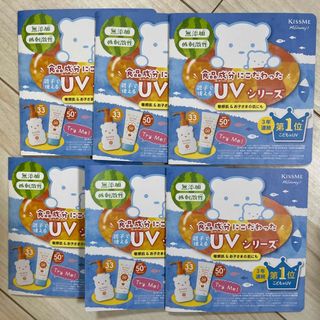 UVジェル UVミルク 日焼け止めサンプルセット(日焼け止め/サンオイル)