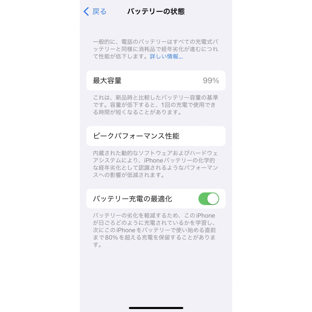 iPhone(アイフォーン)のアップル iPhone13 mini 128GB ミッドナイト スマホ/家電/カメラのスマートフォン/携帯電話(スマートフォン本体)の商品写真