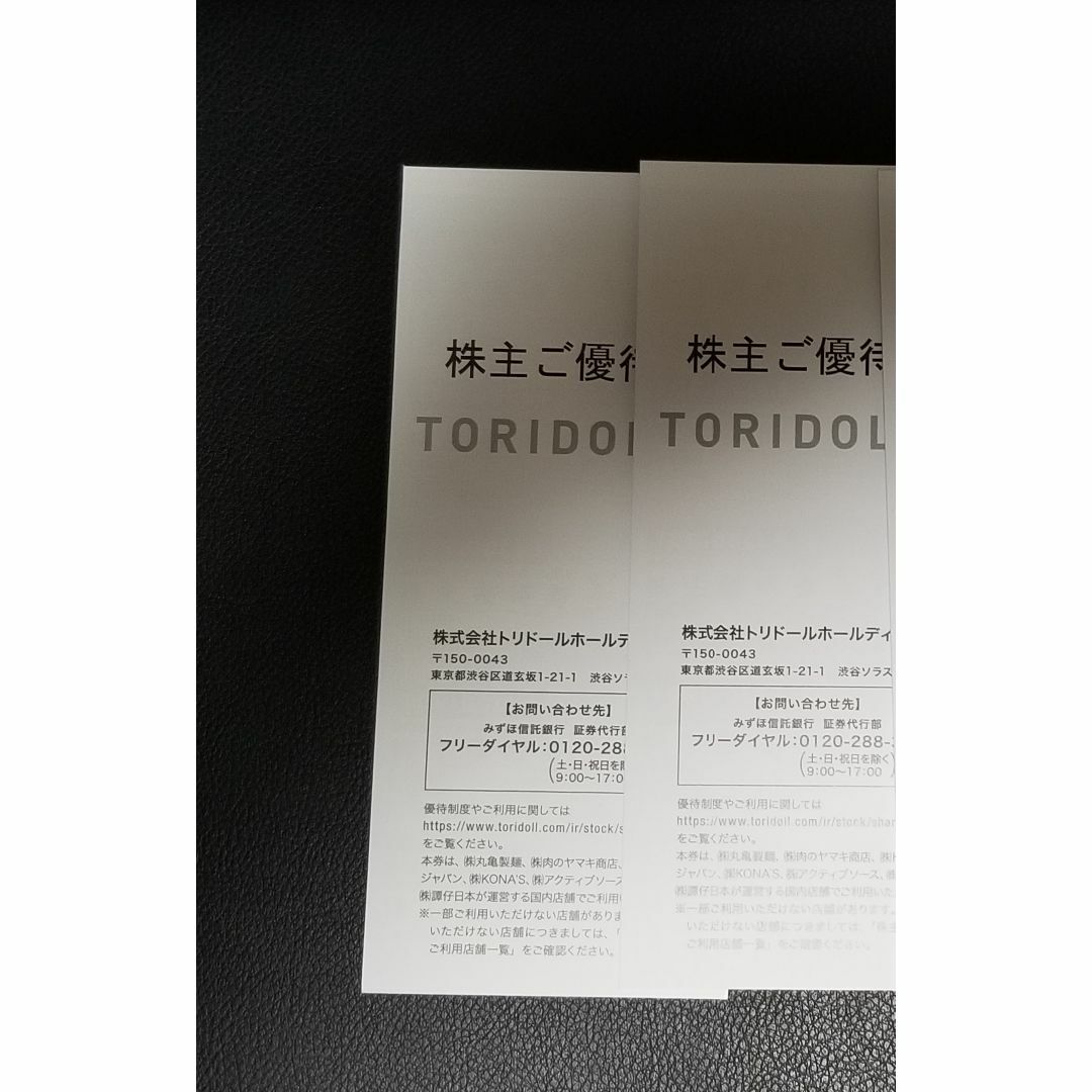 匿名配送 トリドール 株主優待 7000円分 の通販 by nibo's shop|ラクマ