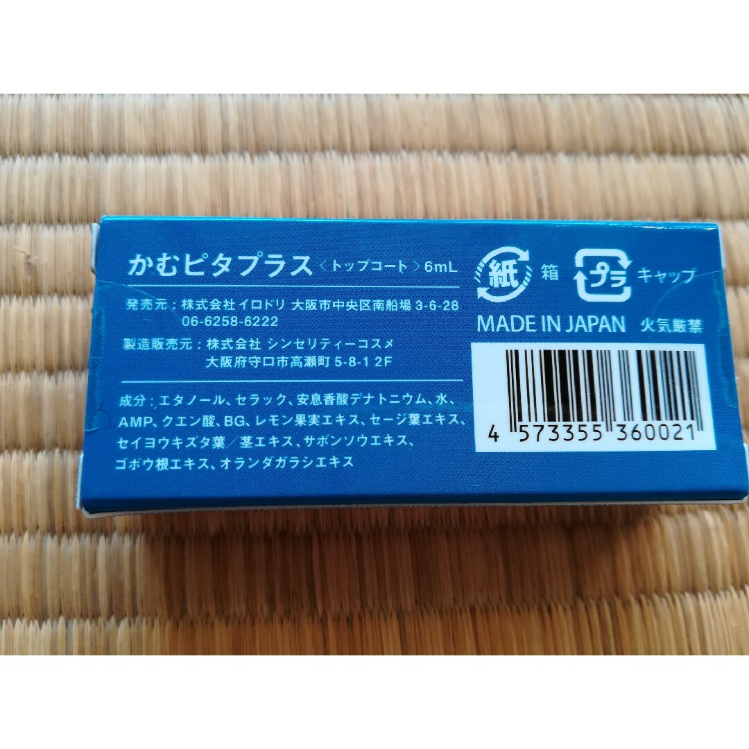 新人っ子様専用かむピタ キッズ/ベビー/マタニティのキッズ/ベビー/マタニティ その他(その他)の商品写真