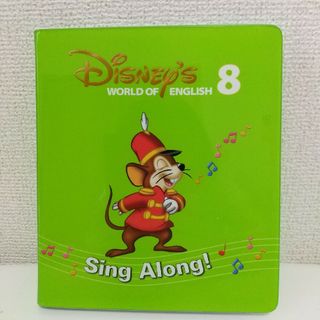 ディズニー(Disney)のDWE シングアロング DVD８巻(キッズ/ファミリー)