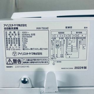 ☆送料・設置無料☆ 中型洗濯機 アイリスオーヤマ (No.6402)-